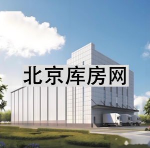 北京多区消防部门开展厂房仓库消防安全大检查