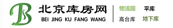 北京厂库房_冷库物流园仓库出租信息_北京库房网-北京厂库房_冷库物流园仓库出租信息_北京库房网