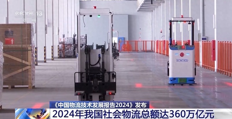 213.5万亿元→360万亿元 我国物流技术与装备迎来哪些新机遇？