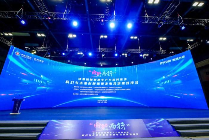 石景山发布科技新场景需求 加速构建未来产业新高地