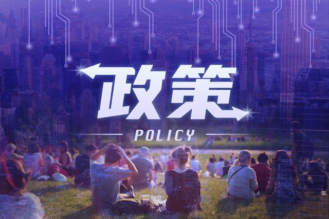石景山区关于支持OPC创业生态发展的若干措施(试行)